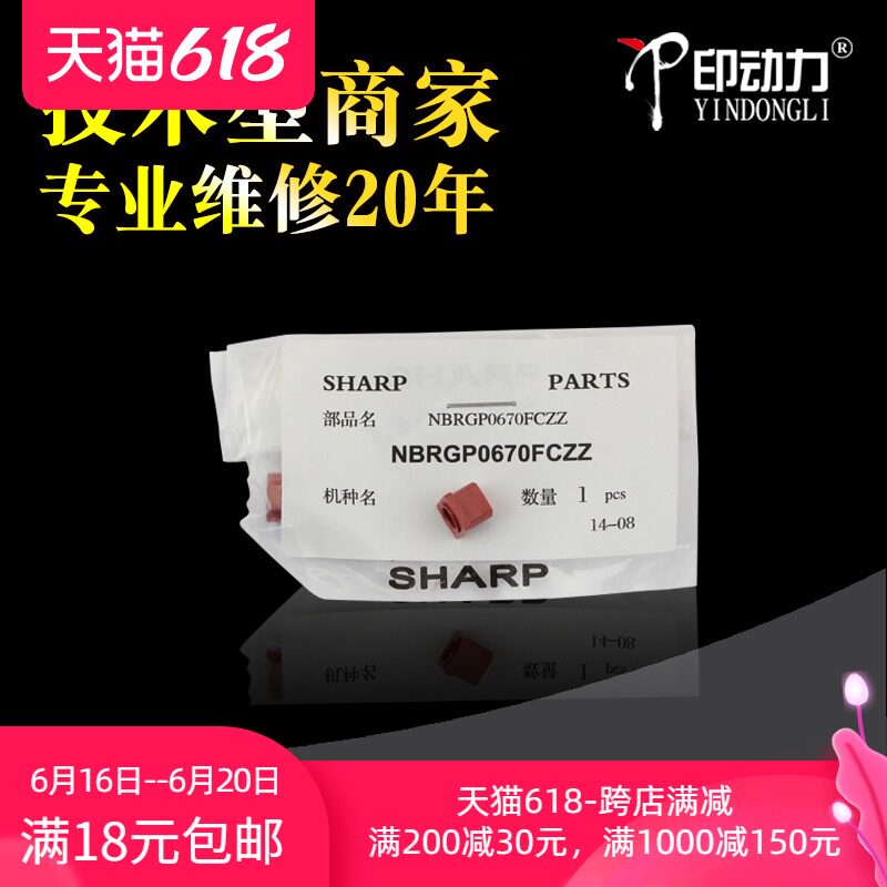 Sharp 550 700 350 3511 4512 355 cleaning roller sleeve MX 620 450 4511 3512 455 451 Little Red Riding Hood cleaning sleeve