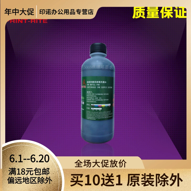 500ML Tianwei phù hợp với máy in phun có nguồn cung cấp mực cho Epson Epson Canon M288 HP HP802 Nether đầy màu sắc - Mực