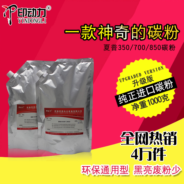 Print Power for Sharp MX-M850 Toner 503 5608 4511 4512 455 550 620 623 700 754 7