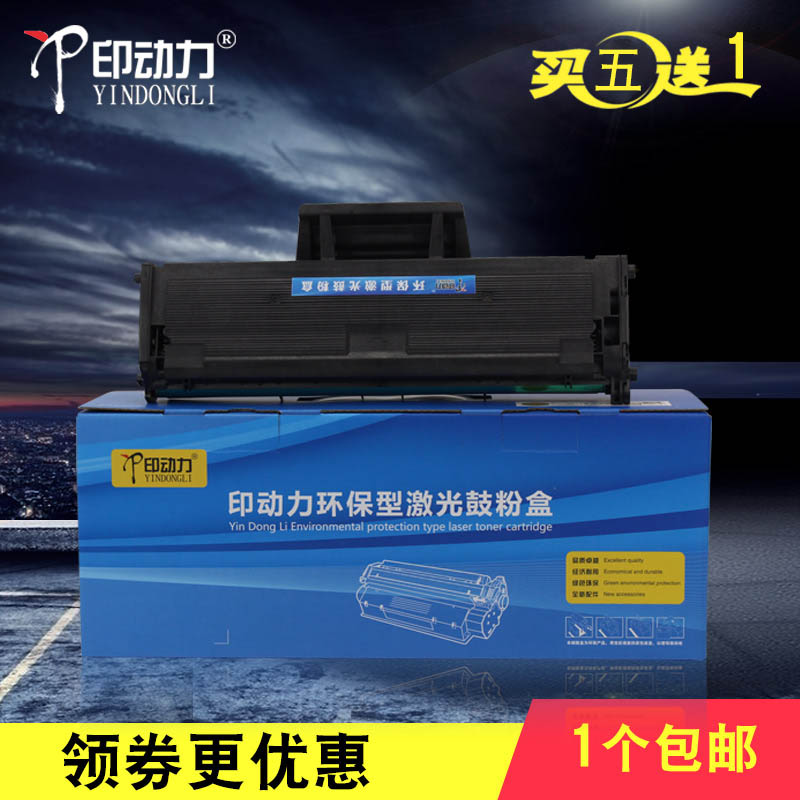 Print impetus applies Samsung D101S Selenium Drum SCX-3401 ML2161 2165 3405 3400 2162 2166 2166 