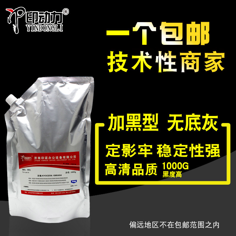 Print power to apply Kyocera 5035 5050 Carbon powder 300i 420520 3035 3035 3050 3050 6025 6030 2010