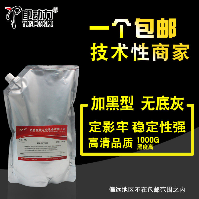 Printed Power Application Ricoh 2554 3352 3353 3054 3350B 5054 3030 3554 Toner Christie DSM940 