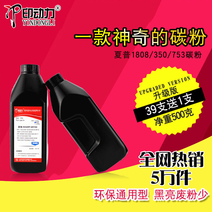 Print Power applies Sharp 1100 Carbon powder 363501950654 9008623754 905 MX7508 905 6508 36 36