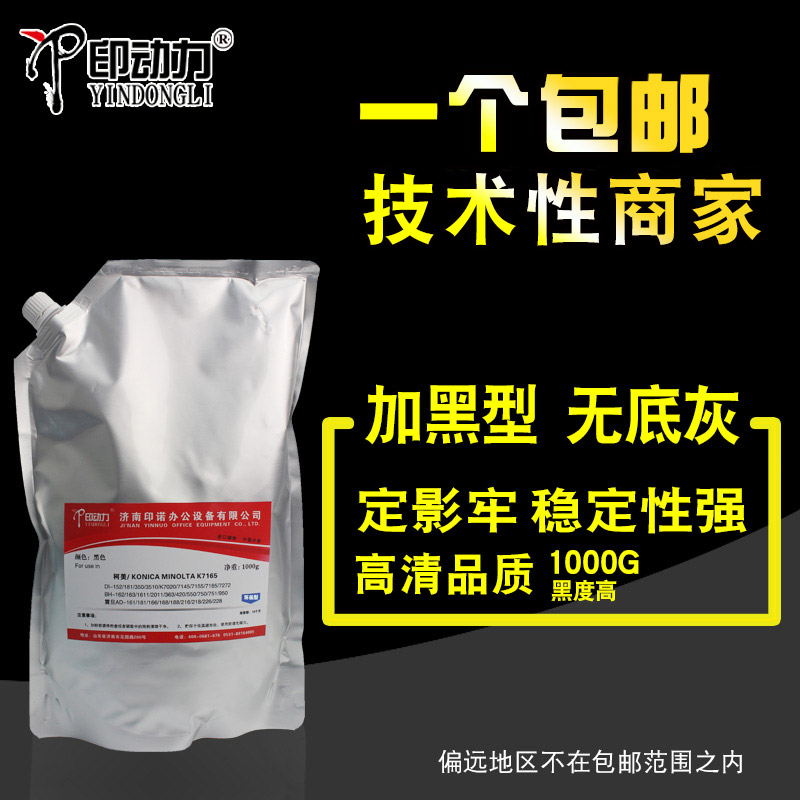 For Konica Minolta 7165 350 7272 750 BH420 501 751 DI650 421 500 363