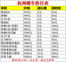 杭州婚车出租杭州婚车租赁结婚用车婚庆策划场地布置婚庆租婚车队