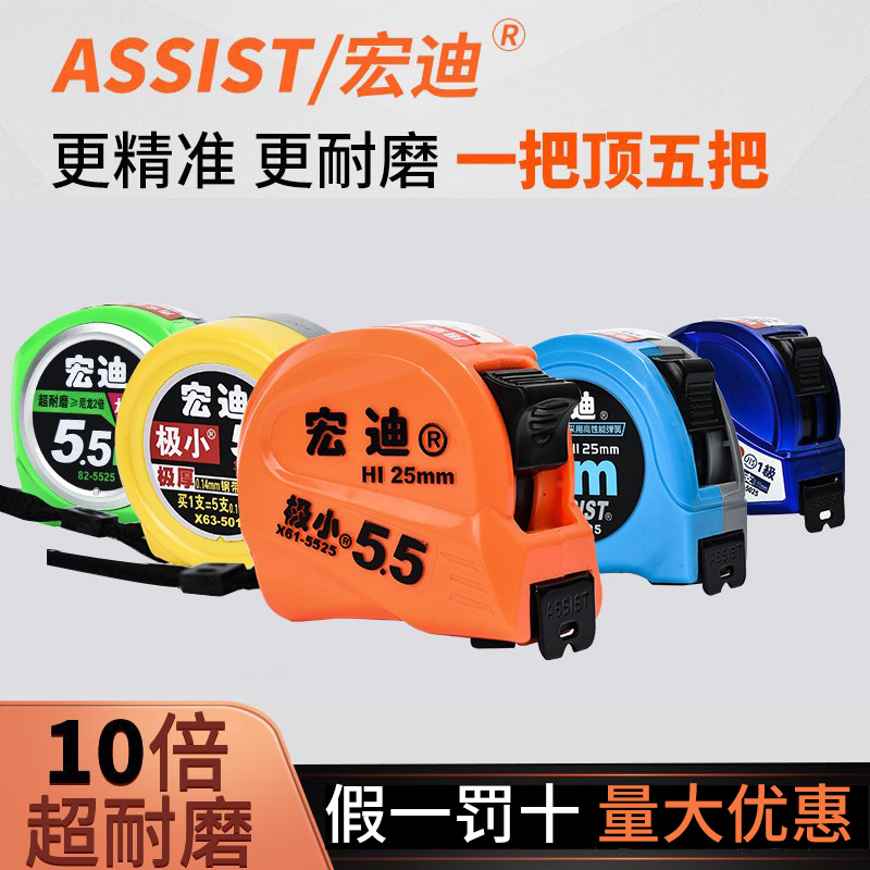 Macro-measuring tape 5 m infinitesimal thicken plus hardcase ruler 2 m lap ruler 3 m 7 5 m 10 m high-precision steel measuring tape