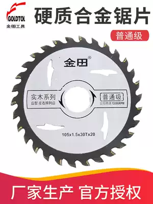 Jintian saw blade ordinary woodworking saw blade 4 inch portable saw circular saw blade 10 inch angle grinder cutting blade
