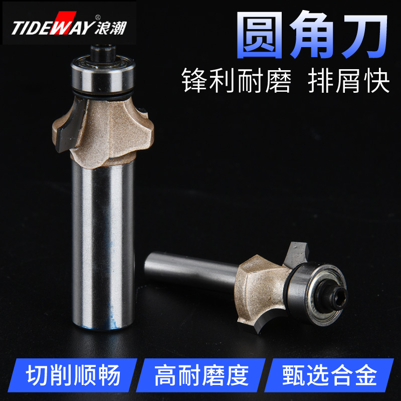 Wave Professional Grade Rounded Corner Knife Woodcutter milling cutter Edging Machine Tool Bit cutter head R Fillet Knife Engraving Machine Gong Knife-Taobao
