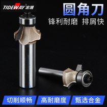 Inspur professional grade round angle knife woodworking milling cutter slotting tool trimming machine cutter head R Chamfering knife engraving machine Gong knife