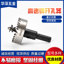 Fine high-speed steel multi-tooth hole opener woodworking multifunctional stainless steel metal iron plate pipe aluminum reaming drill bit