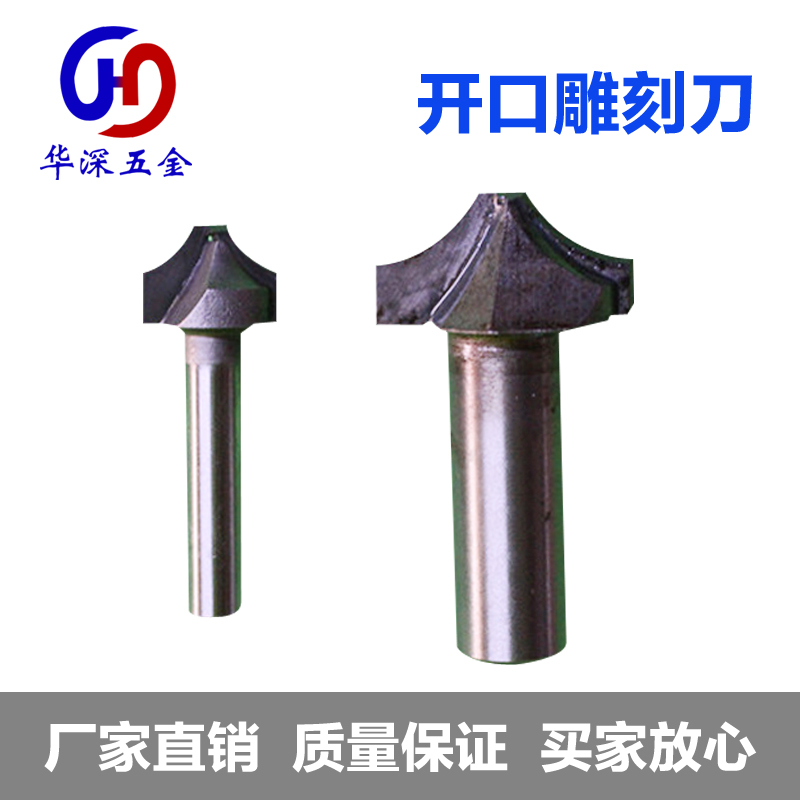 Opening carving knife Kikawa opening carving knife trimming machine knife head engraving machine knife head woodworking knife head pattern knife head