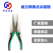 Power Lion 6 inch 8 inch steel wire pliers Old Hutongs Multi-functional sharp-mouth pliers Pliers Electrical pliers Pliers Vise
