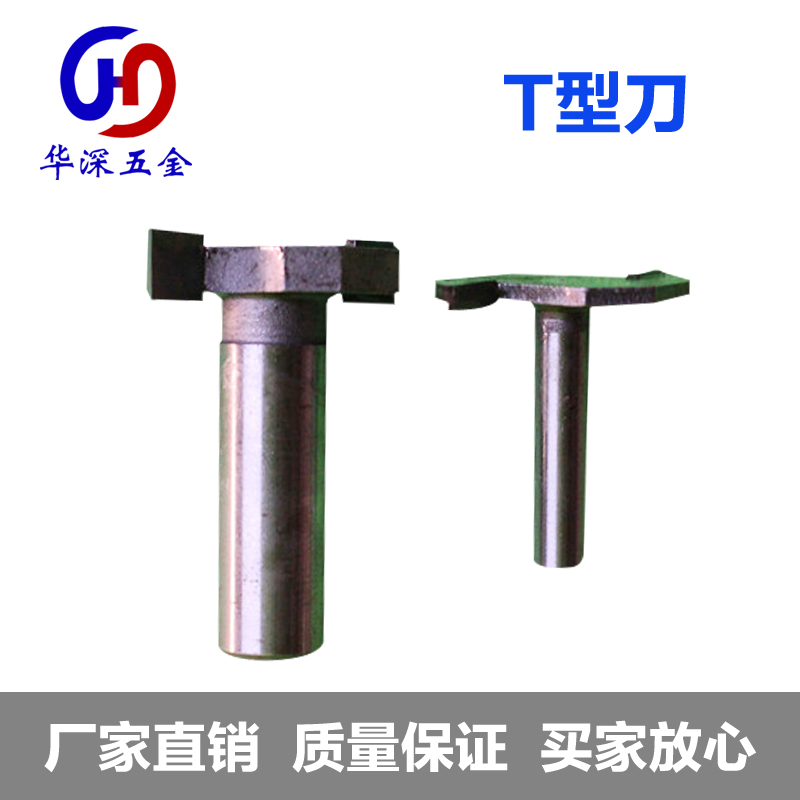 T-type knife Kikawa T-type knife trimming machine cutter head engraving machine cutter head woodworking cutter head pattern knife pattern cutter head trimming
