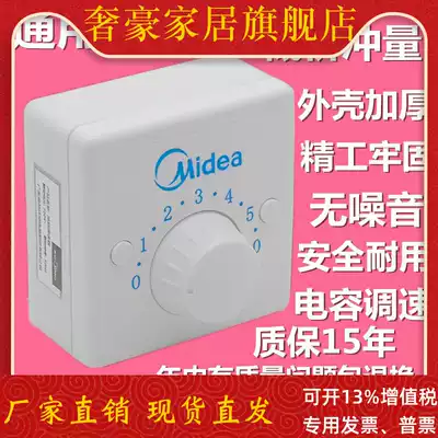 86 type ceiling fan Midea governor controller top fan speed control switch concealed five-position electric fan open