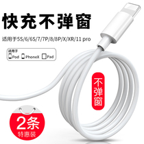 Applicable to Apple data cable iPhone13 fast charge 12 mobile phone iphone charging cable 6s 7plus 11promax 8P red wire iphon