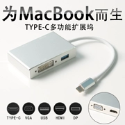 type-c của Apple bến chiếu phụ kiện truyền hình cáp bộ chuyển đổi usb vga hdmi hub dp - USB Aaccessories