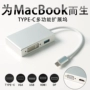 type-c của Apple bến chiếu phụ kiện truyền hình cáp bộ chuyển đổi usb vga hdmi hub dp - USB Aaccessories quạt mini xiaomi