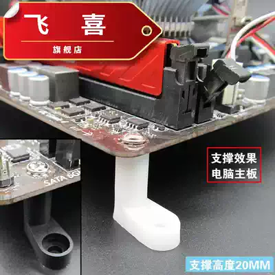 Motherboard fixed bracket Computer motherboard fixed bare muscle support Motherboard bracket fixed insulation bracket bracket foot