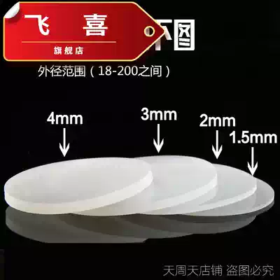 Food grade silicone gasket glue solid round pad 1 2 3 4 5 6 8 10 12mm flow blocking plug pipe cap seal