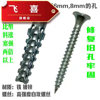 Metal expansion tube nail expansion plug upgraded version of light iron expansion screw strong and efficient serrated barbed expansion plug