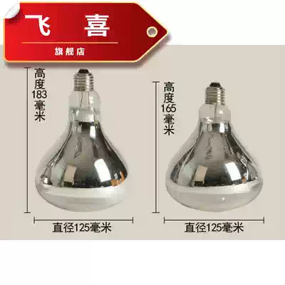 Yuba Bulb Bulb 275W100 Watt 150 Heating Explosion-proof Powder Room Bulb Middle Waterproof Bulb Lighting B