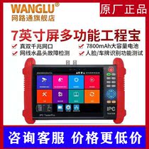 Network IPC9900Plus engineering treasure video monitoring tester network simulation integrated POE network points