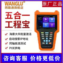 Network five-in-one engineering treasure V6-ADH network simulation coaxial TVICVI AHD video monitoring tester