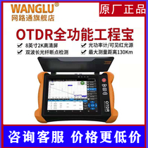 Netcom Engineering Bao MT-8000 8100 OTDR optical cable breakpoint fault monitoring detection optical fiber tester