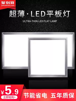 Integrated ceiling LED light kitchen powder room ceiling lamp aluminum gusset embedded 300*300*600 flat light