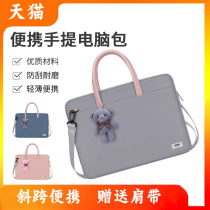 Computer bag 14 inch female 15 point 6 portable laptop bag suitable for Apple macbook pro16 Lenovo Xiaoxin air13 Huawei matebook Asus Dell HP