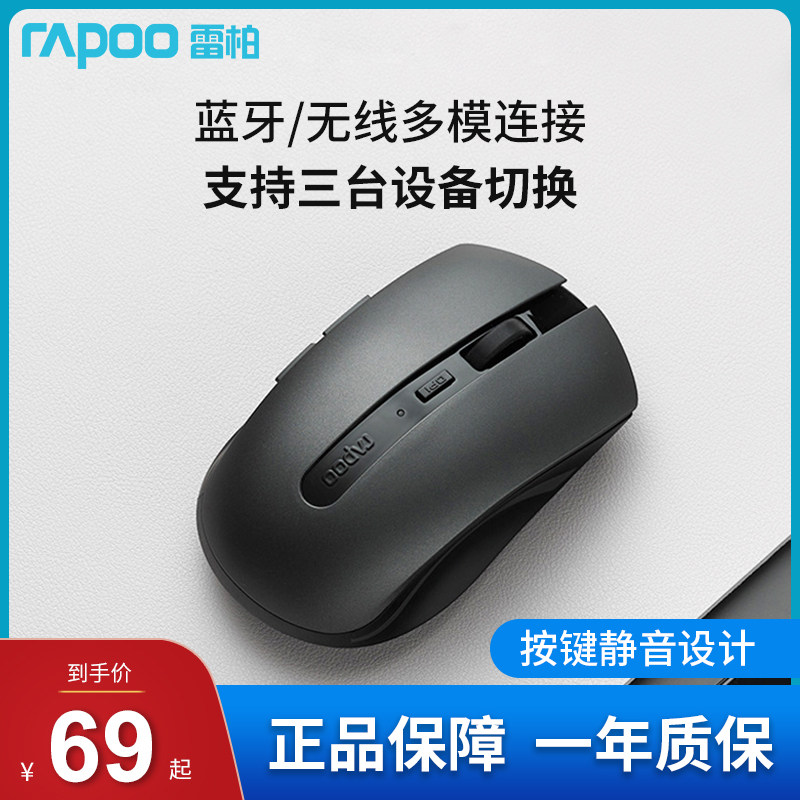 Rypper 7200M Wireless Mouse Bluetooth Silent Office Home Laptop Desktop Tablet UNIVERSAL