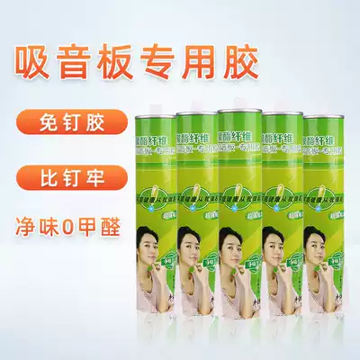 Polyester Fiber is sound-absorbing board special glue glue-free liquid nails tile free punch white latex