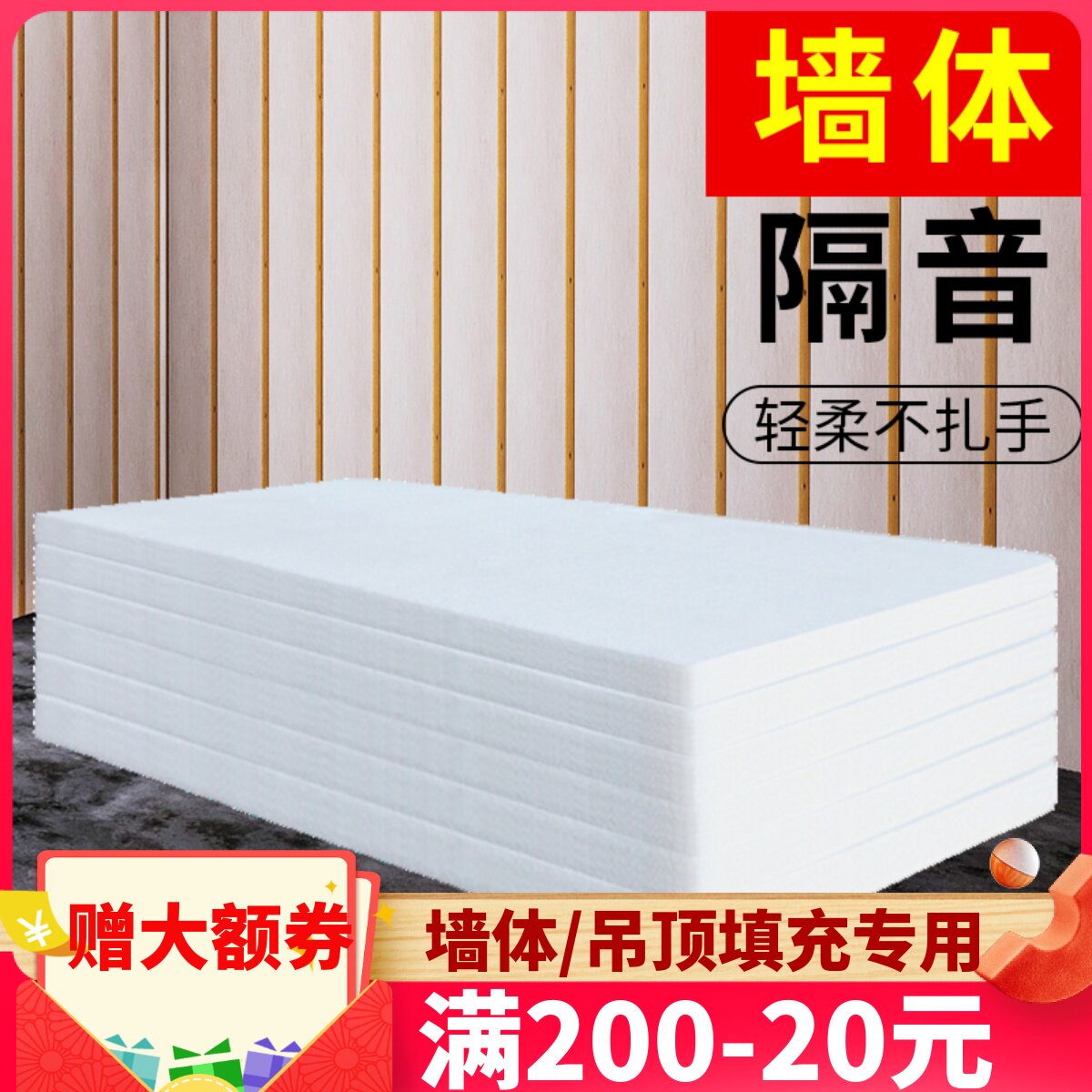 SOUNDPROOF COTTON WALL PADDED COTTON SOUNDPROOF GOD INSTRUMENTAL BRAZED COTTON SOUND-ABSORBING COTTON INDOOR HOME FLOOR SUSPENDED CEILING FURNISHING MATERIAL