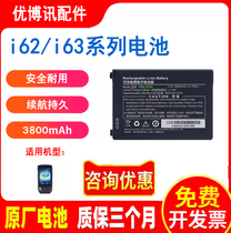 Suitable for Uboxun i6300A battery I6200S original pda accessories 3800 mAh HBL6200