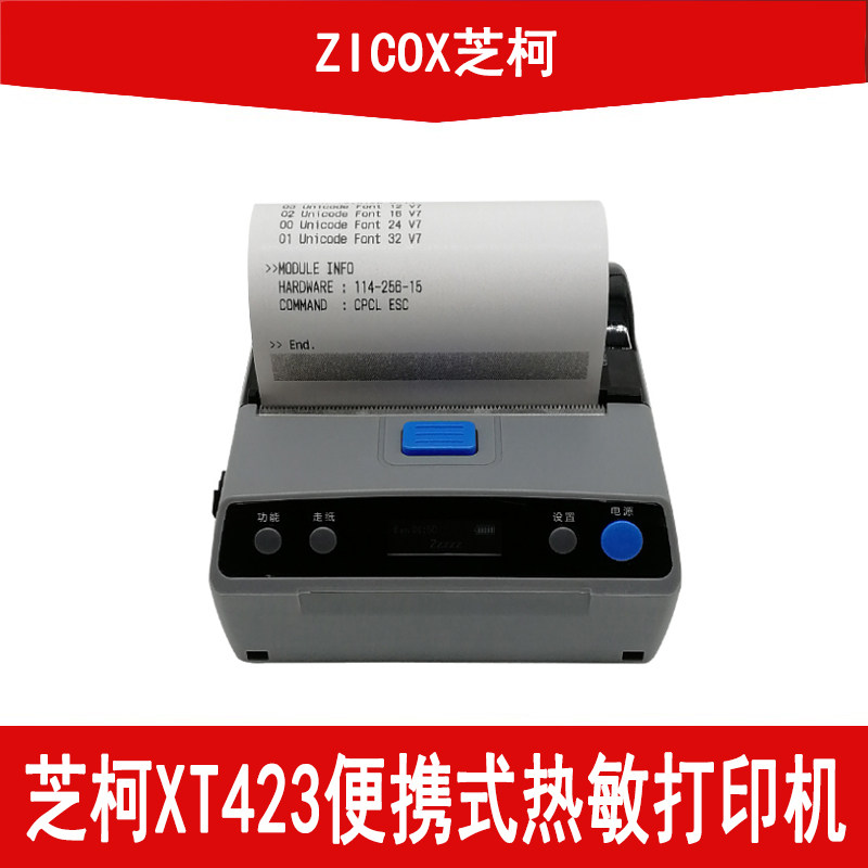 Zhike XT423 portable label thermal small ticket printer 80mm suitable for Shunfeng Lanqiao Tianyou Express 100