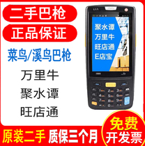 Second-hand Ba gun idata95WS collection pda hand-held Zhongwang store Tongju Shui Caixi bird post express special pool