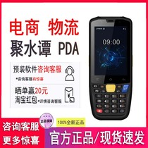 Jushuitan pda code scanning gun handheld terminal inventory counting machine warehouse access to Kuwang store butler Potan