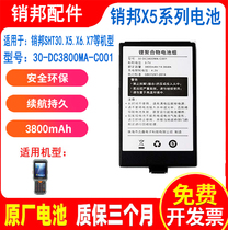 Pinbang X5 SHT30 X6 X7 X5H R1 collection handheld terminal PDA battery 30-DC3800MA-C001