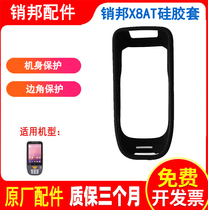 Pinbond Chopin X8AT HDAT collector protective case accessories Android handheld PDA terminal silicone case protective case