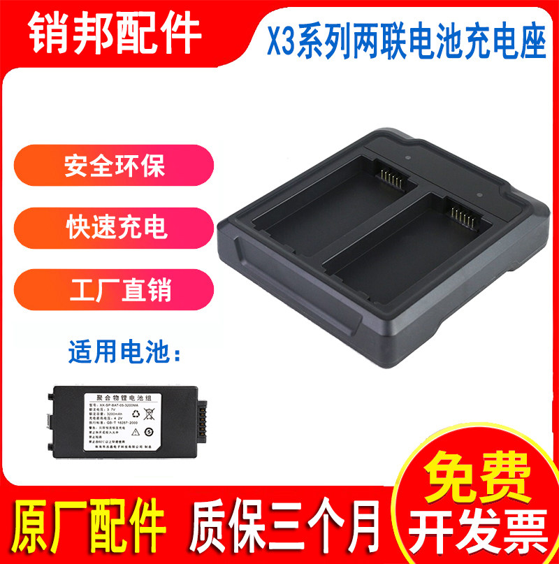 Pinbang X3 SHT26 SHT27 9027 SP560 handheld terminal pda inventory machine two battery charging stand