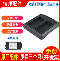 Pinbang X3 SHT26 SHT27 9027 SP560 handheld terminal pda inventory machine two-way battery charging seat