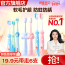 【郭晶晶推荐】舒客宝贝儿童牙刷6支装