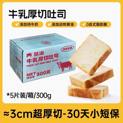 熊治厚切吐司牛乳切片三明治蟹黄手撕面包巧克力红豆早餐代餐整箱