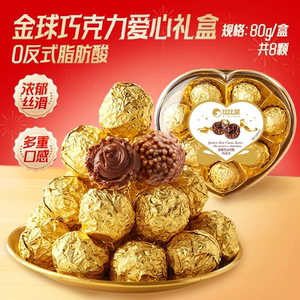 比比赞金球巧克力爱心礼盒夹心糖果过年年货结婚喜糖（代可可脂）