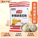 到手7.98！陕富五斤面粉