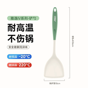 爱仕达硅胶锅铲家用不粘锅专用炒菜铲子食品级耐高温汤勺厨具套装