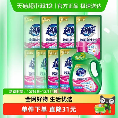 超能双离子洗衣液1.5kg+500g*8袋