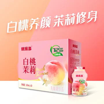 优乐多白桃茉莉益生菌100mlx20瓶