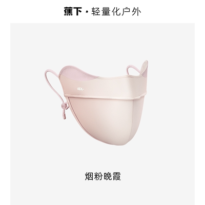 蕉下面罩一次性防晒3d立体显瘦面纱户外出行免洗独立包装日抛面罩