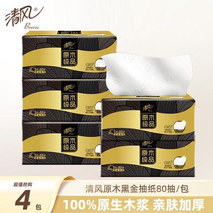 清风厚柔系列金装抽纸4层80抽4包S码餐巾纸面巾纸卫生纸巾